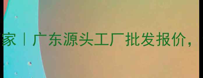 图片 芝麻灰荔枝面生产厂家｜广东源头工厂批发报价，全国发货支持定制！