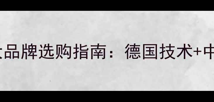 图片 进口户外防腐木十大品牌选购指南：德国技术+中国工艺的防腐木全2