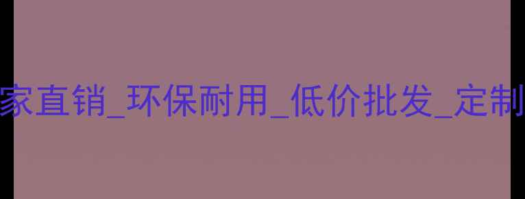图片 郑州复合地板厂家直销_环保耐用_低价批发_定制服务_厂家直供1