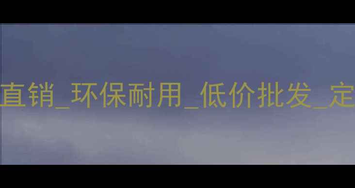 图片 郑州复合地板厂家直销_环保耐用_低价批发_定制服务_厂家直供2