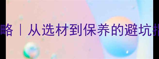 图片 酒店大理石装修全攻略｜从选材到保养的避坑指南（附高清案例）2