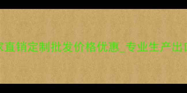 图片 集装箱木门厂家直销定制批发价格优惠_专业生产出口门禁解决方案