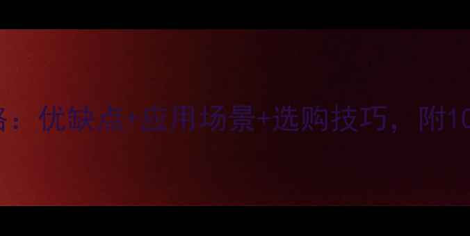 图片 黄木纹石材全攻略：优缺点+应用场景+选购技巧，附10张高清图参考！1