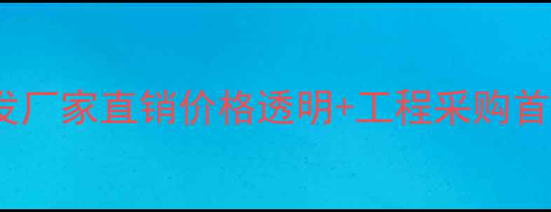 图片 🌟江苏芝麻黑石材批发厂家直销价格透明+工程采购首选！附选购全攻略🌟2