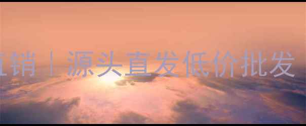 图片 🏗️江苏密度板厂家直销｜源头直发低价批发｜厂家电话+报价表📞2