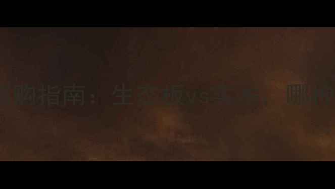 图片 🏠榻榻米床环保选购指南：生态板vs实木，哪种更值得选？🛏️1