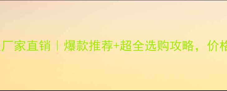 图片 🔥杨木细木工板厂家直销｜爆款推荐+超全选购攻略，价格低至5折！🛠️