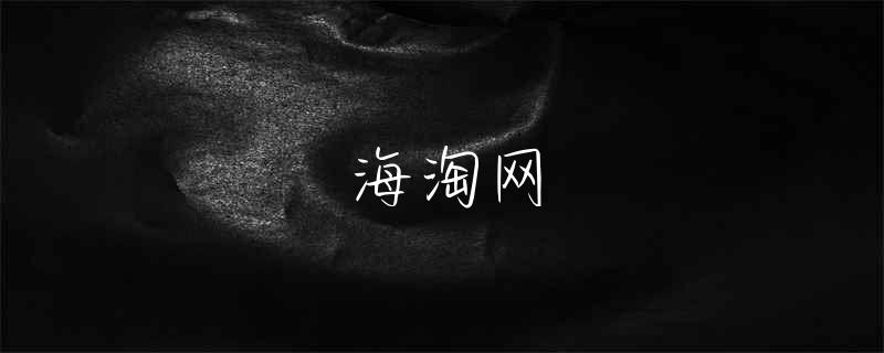 海淘美国耐克