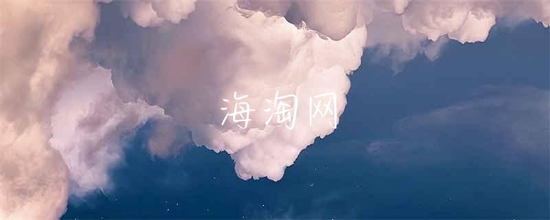 海淘美德乐吸奶器