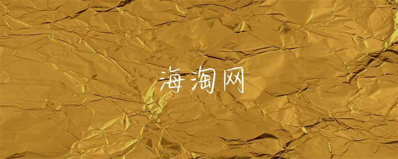 阿玛尼手表