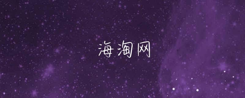 阿玛尼香水
