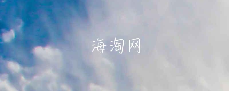 阿迪达斯中国官网