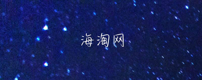 阿迪达斯篮球鞋