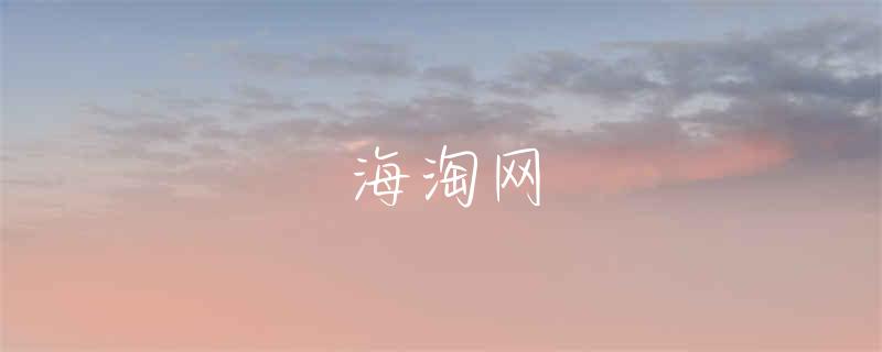 限时折扣
