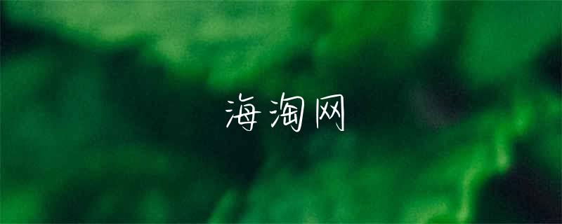 银色山泉