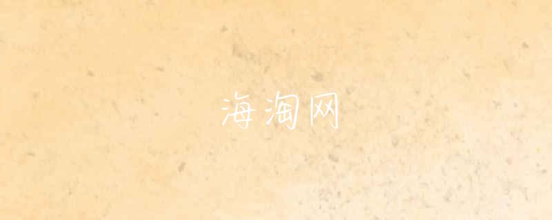 雅斯兰黛官网
