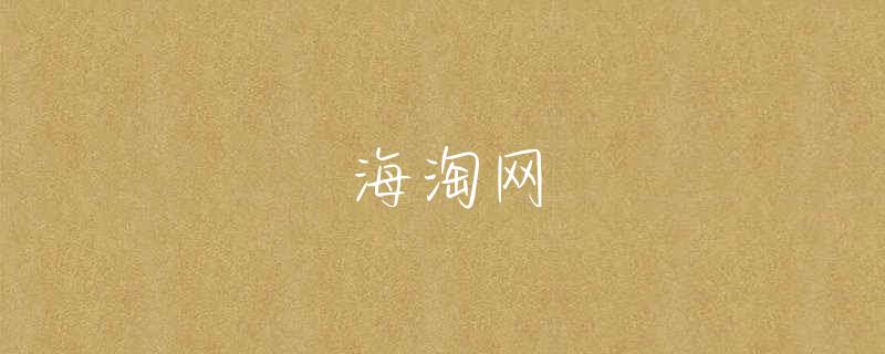 雅虎奇摩