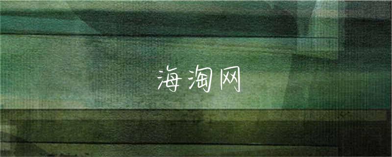 雅虎日本