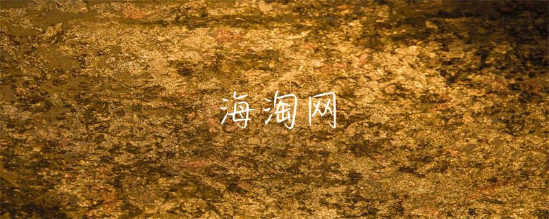 雅诗兰黛产品