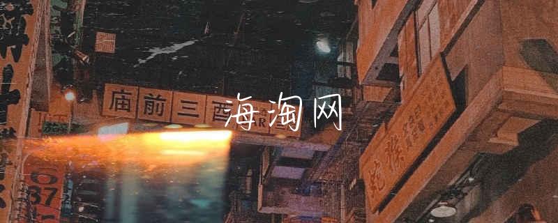 雅诗兰黛洗面奶