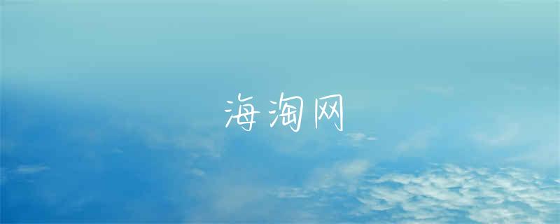 雅诗兰黛红石榴面霜