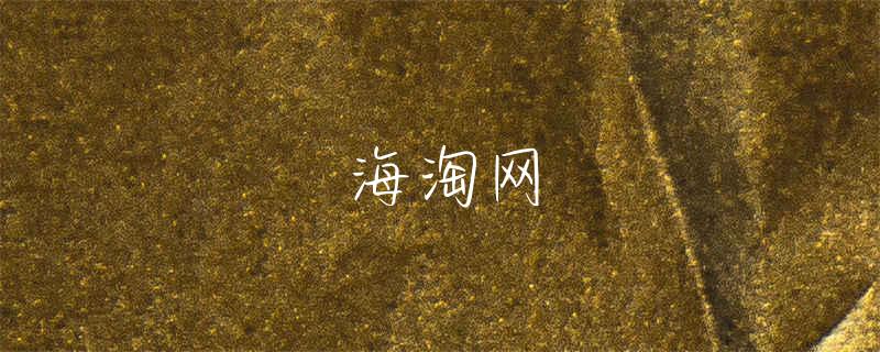 雅顿