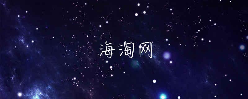 雅鹿官网