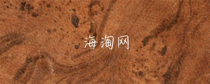 青海摇
