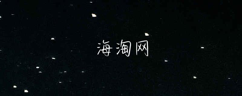 韩国服装品牌