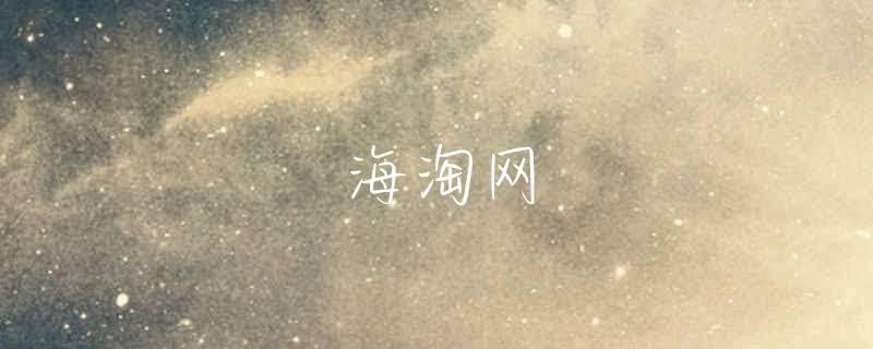 香港莎莎官网