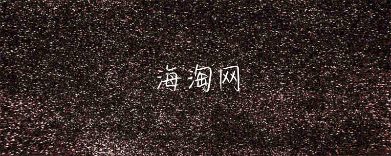 香邂格蕾