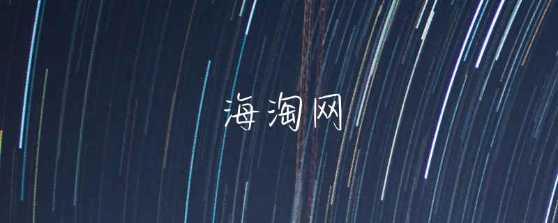 马克雅各布