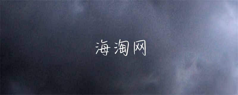 驴牌