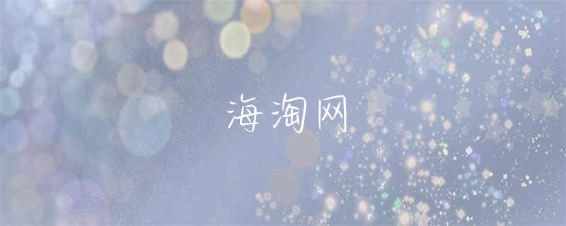 黑五是哪一天