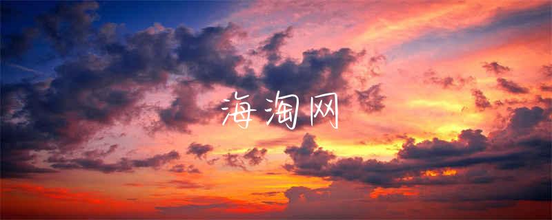 黑家