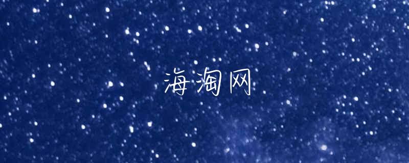 黑色星期五是哪一天